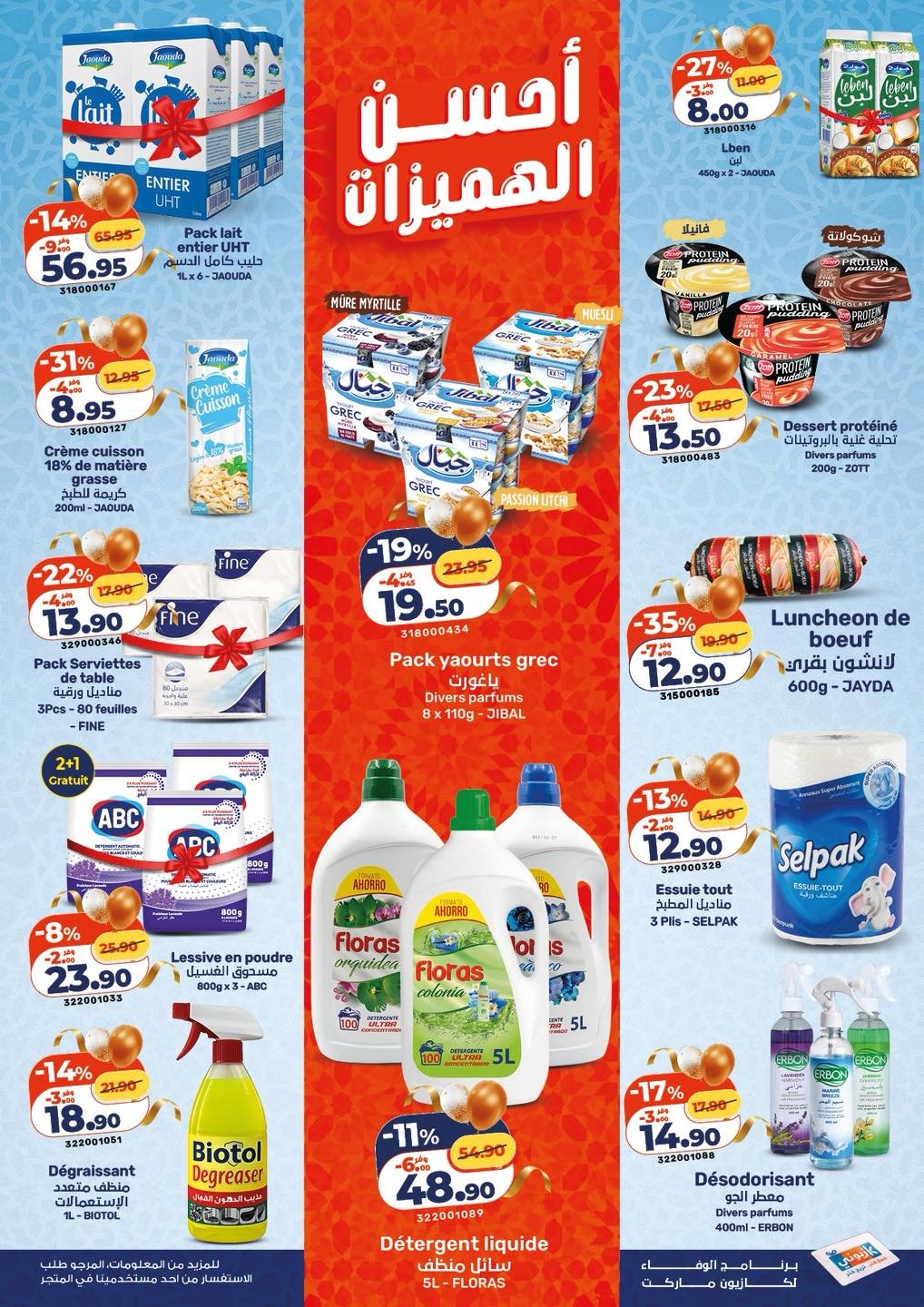 Catalogue Kazyon du 19 au 25 Mars 2026